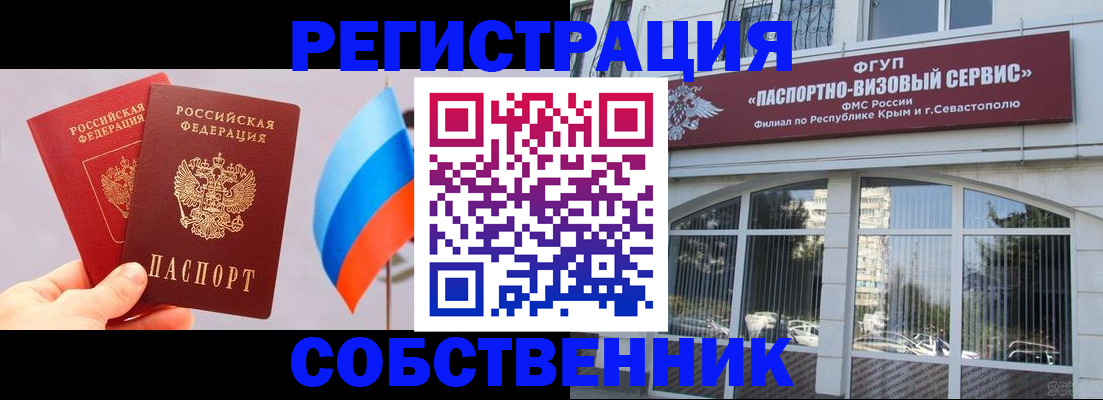 прописка гарантия в Николаевске-на-Амуре